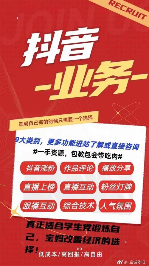 抖音业务点赞市场崛起,专业服务助力品牌传播新突破