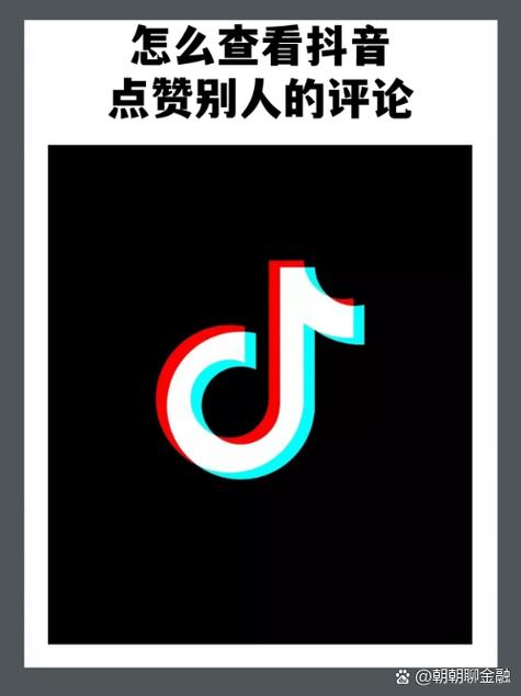 抖音业务新观察,理性看待买点赞现象,共筑健康生态