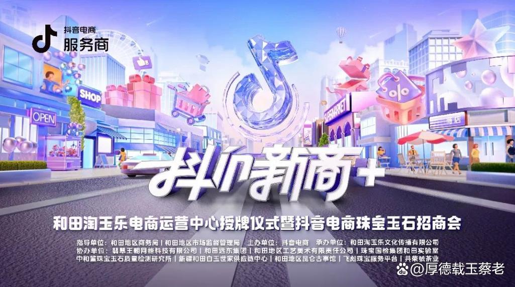 抖音业务平台赋能品牌营销新生态,开启数字化增长新篇章