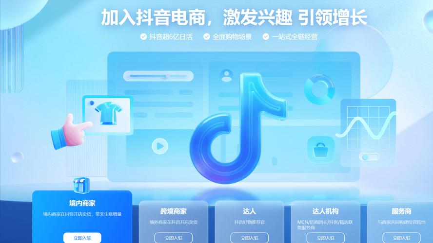 抖音低价平台自助服务上线，开启电商消费新体验