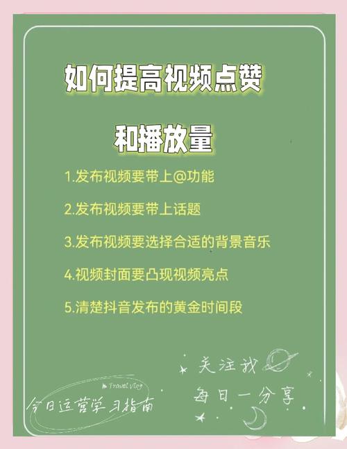 抖音直播点赞全攻略,轻松掌握互动新技巧