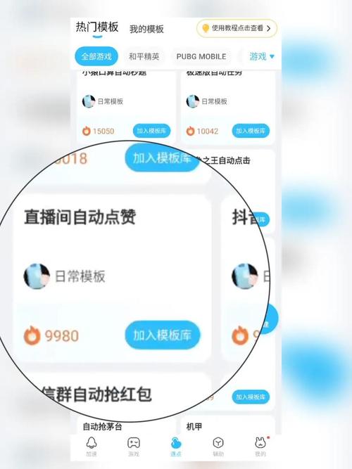 抖音直播点赞全攻略,轻松掌握互动新技巧