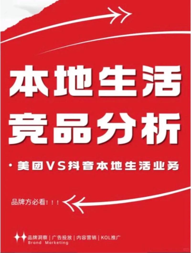 抖音秒单现象引发热议,电商新模式如何重塑消费生态?