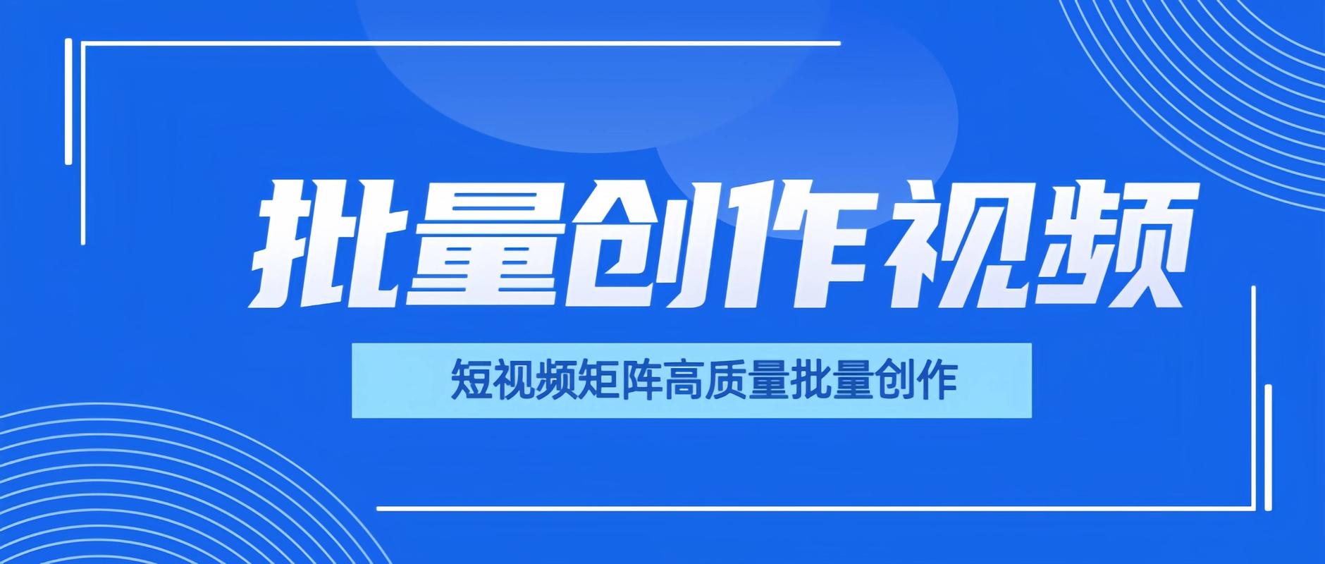 清风抖音业务网,创新驱动,引领短视频营销新风尚