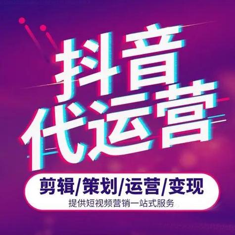 抖音点赞业务自助平台崛起,数字化营销新引擎助力品牌破圈