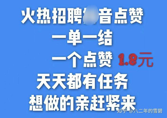 抖音点赞一元一单乱象频发,平台治理与用户防范双管齐下