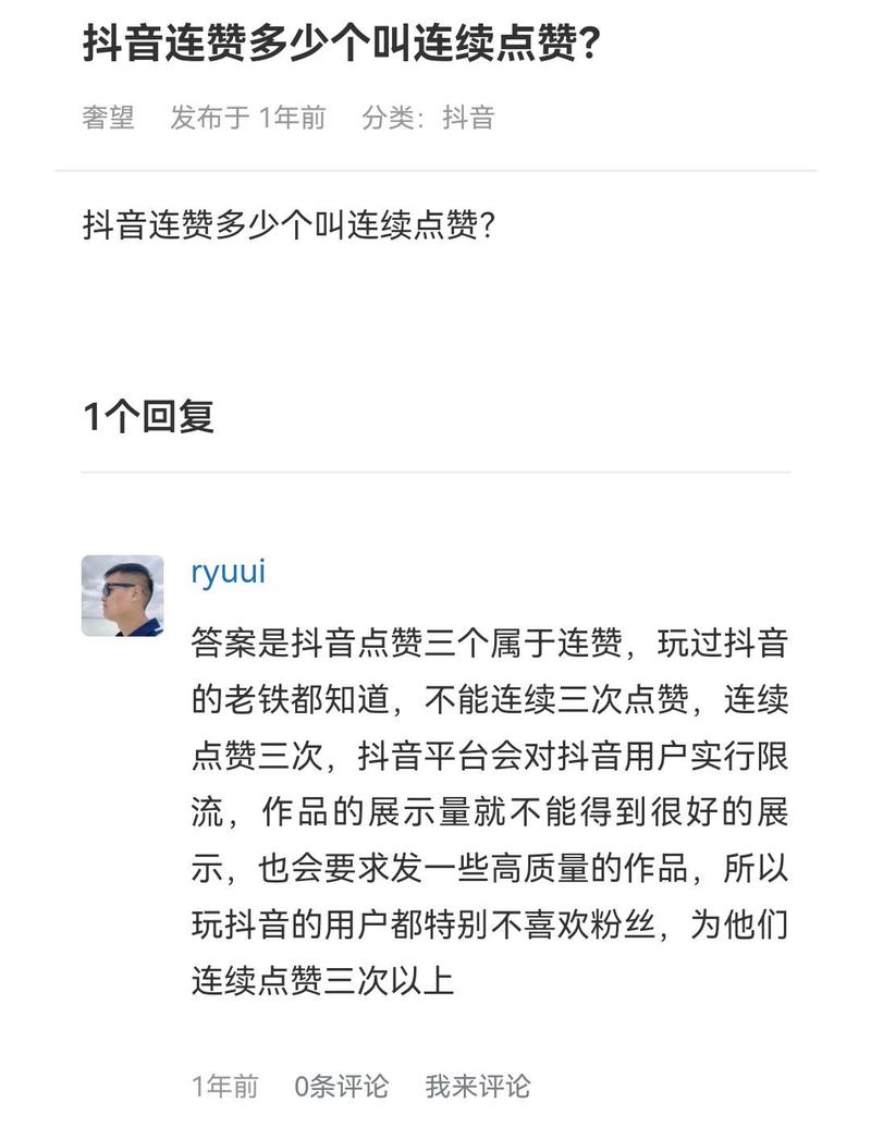 抖音点赞批发市场乱象频发 平台监管与行业规范亟待加强