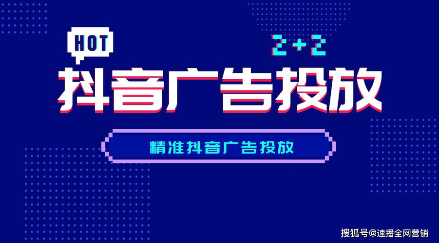 抖音粉丝业务推广新趋势,精准营销助力品牌流量爆发
