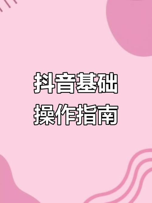 抖音直播点赞全攻略,轻松掌握互动新技巧