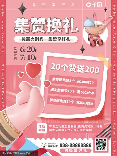 免费福利来袭!抖音用户可限时免费领取海量点赞
