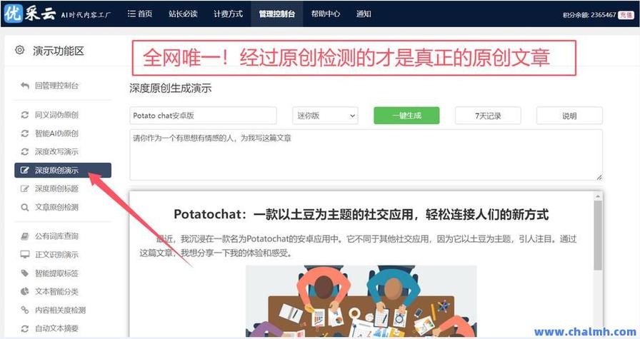 免费福利来袭!抖音用户可限时免费领取海量点赞