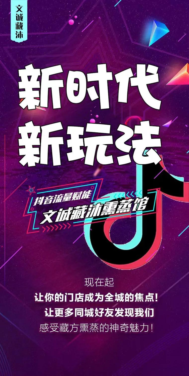 抖音粉丝在线自助平台，赋能创作者，开启流量增长新篇章