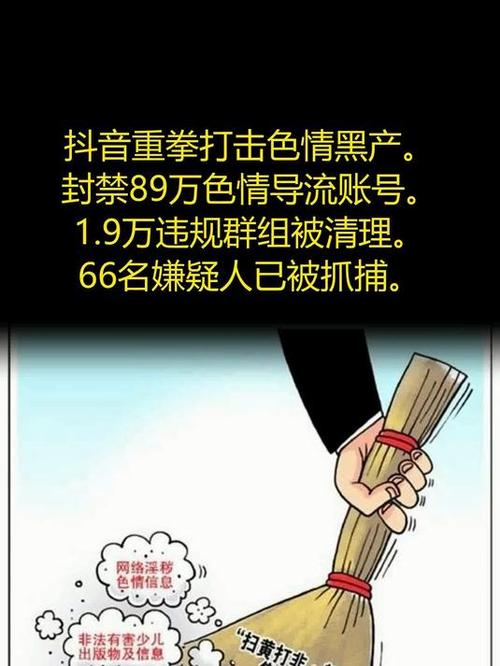 抖音点赞乱象,一单5元背后暗藏网络黑产风险