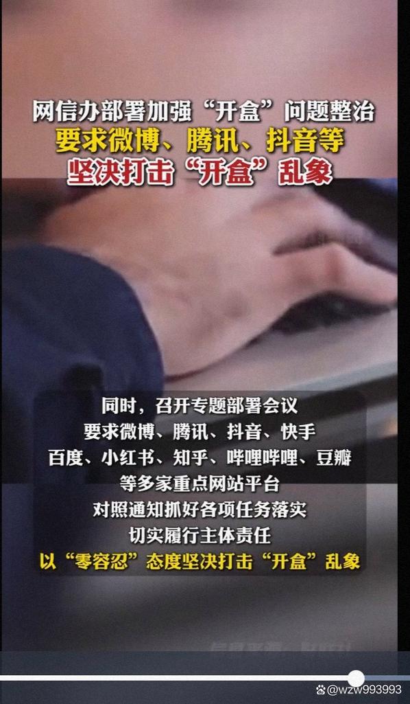 抖音点赞乱象,一单5元背后暗藏网络黑产风险