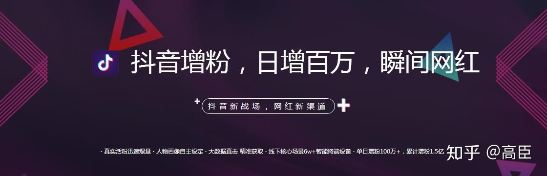 抖音活粉自助下单新平台崛起,助力创作者高效增粉