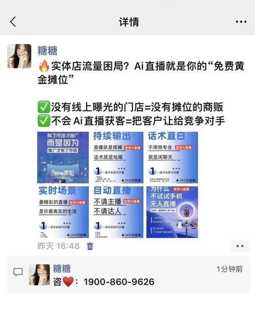 抖音24小时下单服务全面上线,打造全天候消费新体验
