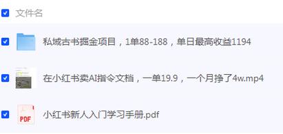标题:揭秘小红书涨粉新骗局:一元购千粉的真相与风险警示