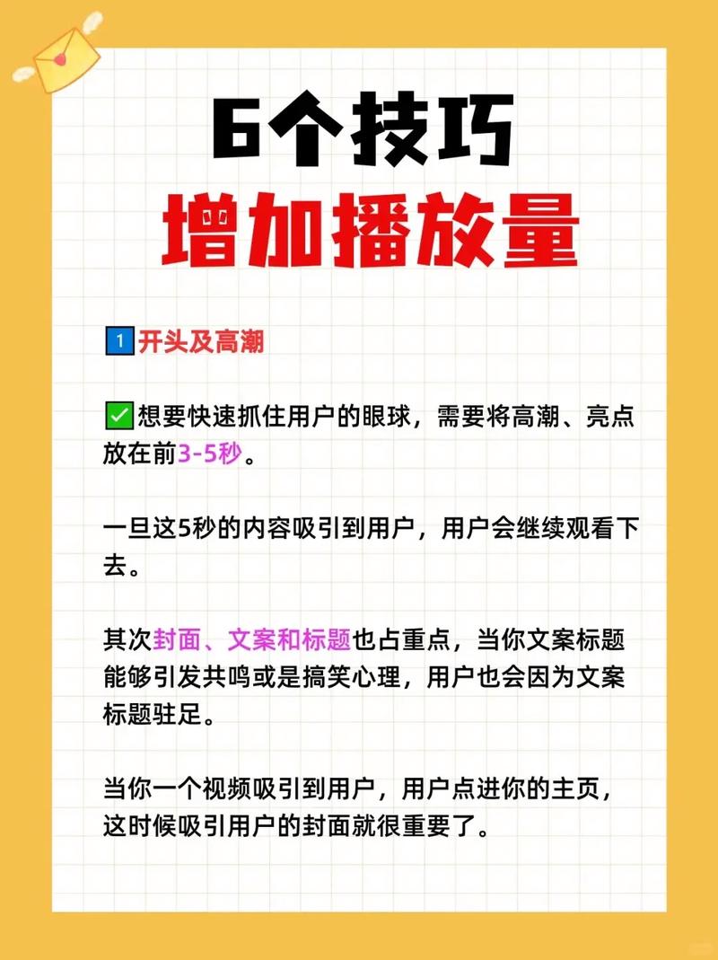 标题:B站视频曝光率提升全攻略:从创作优化到平台算法,拒绝刷量实现长效增长