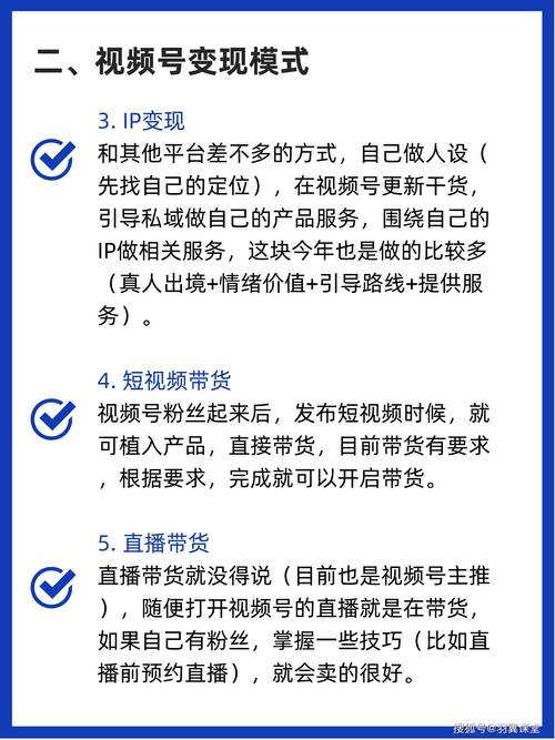 标题:视频号开播门槛全解析:粉丝量不是唯一标准,做好这些准备更重要