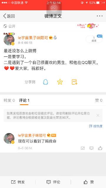 微博粉丝增长新战略:买fo链接的策略分析