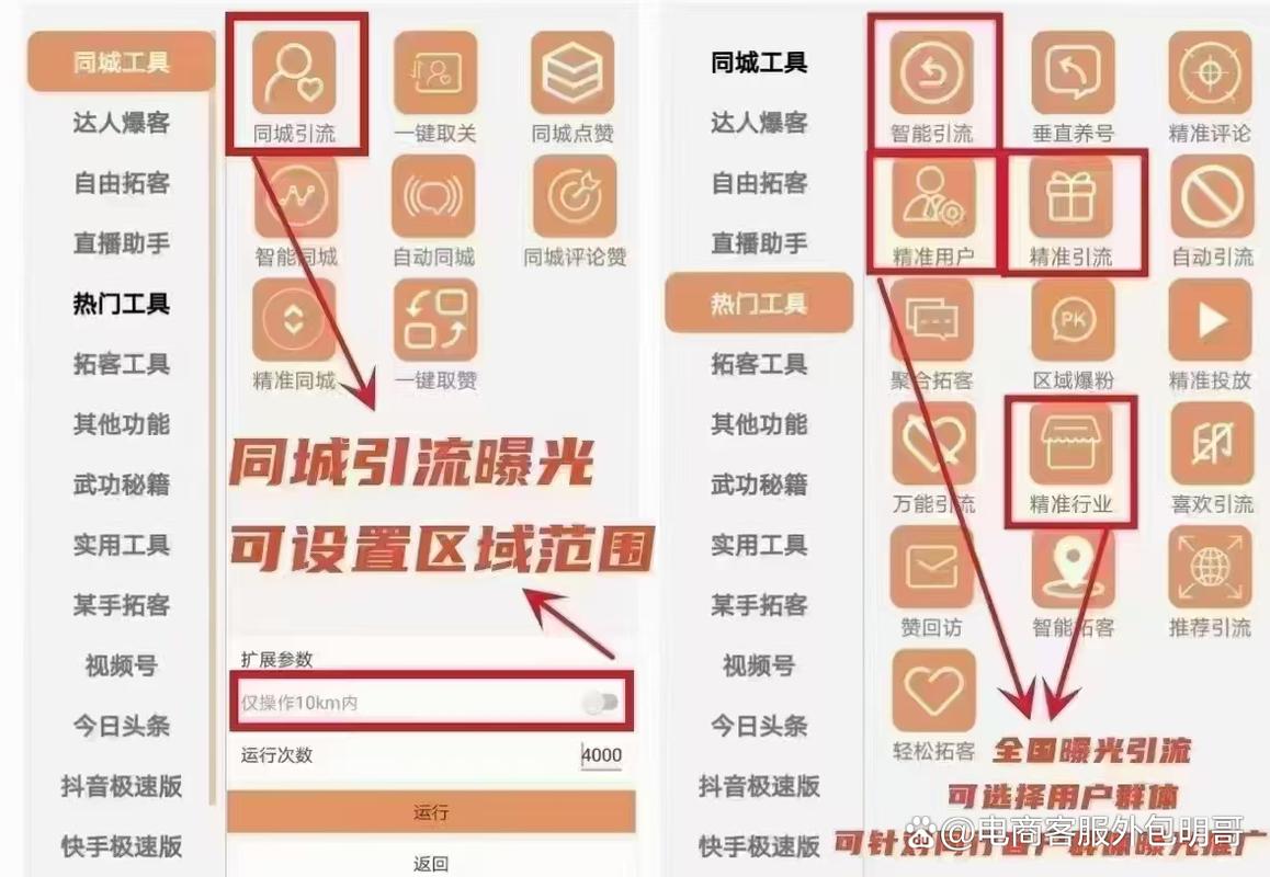 涨粉利器：不得不说的抖音粉丝自助购买平台！
