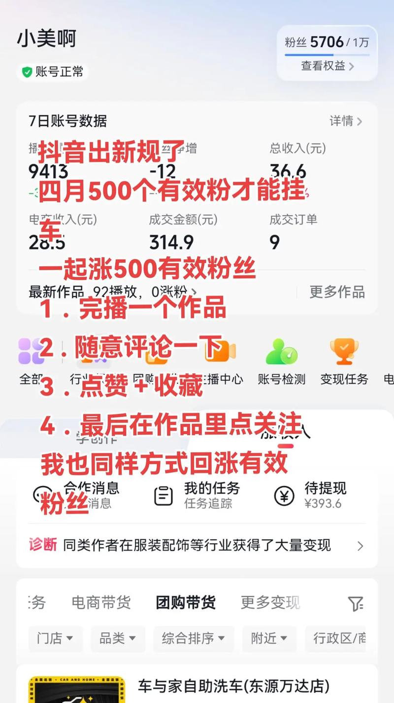 标题:抖音官方助力秘籍:解锁粉丝暴涨新姿势,轻松打造百万级账号!