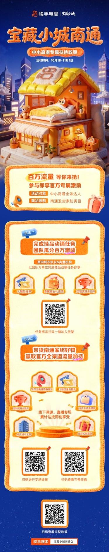 ### 标题：快手助力计划：解锁免费提升播放量的黄金法则，让你的内容火出圈！