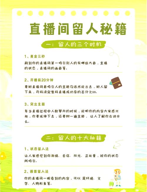 ### 标题:快手直播涨粉秘籍大公开:7大策略让你的直播间人气瞬间爆棚!