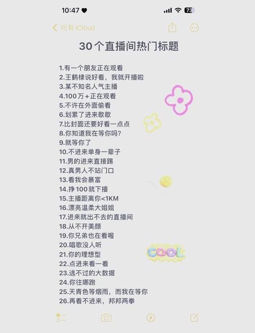 ### 标题:快手直播涨粉秘籍大公开:7大策略让你的直播间人气瞬间爆棚!