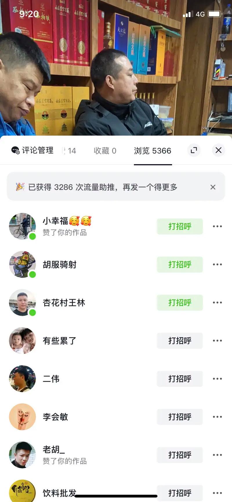 别再羡慕别人！抖音免费刷赞网站让你也成网红