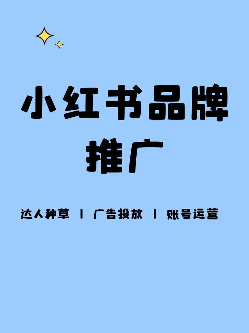 标题：解锁小红书新玩法！粉丝自助购买平台震撼上线，开启种草变现新纪元