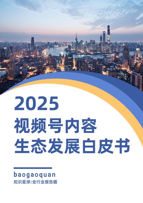 标题：解锁视频号增长密码：7大策略助你粉丝量飙升，打造爆款内容生态