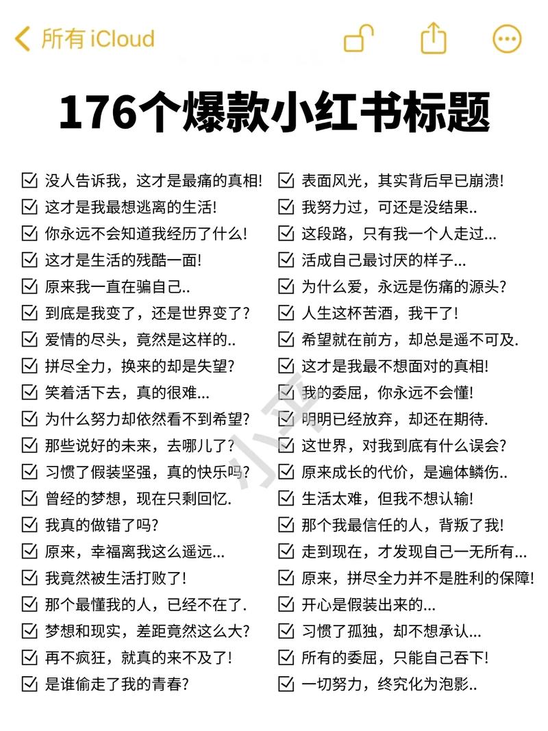 标题:小红书1元涨粉1000+?揭秘低成本爆款账号的底层逻辑与实操方法