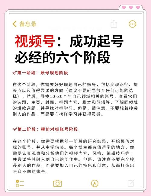标题：视频号从0到1000粉实战攻略：5大核心技巧让你快速突破冷启动期