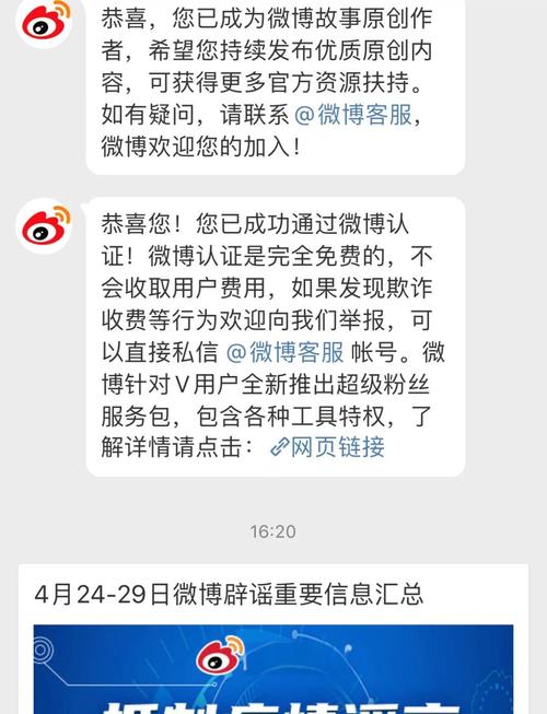 如何安全有效地使用微博买粉链接？