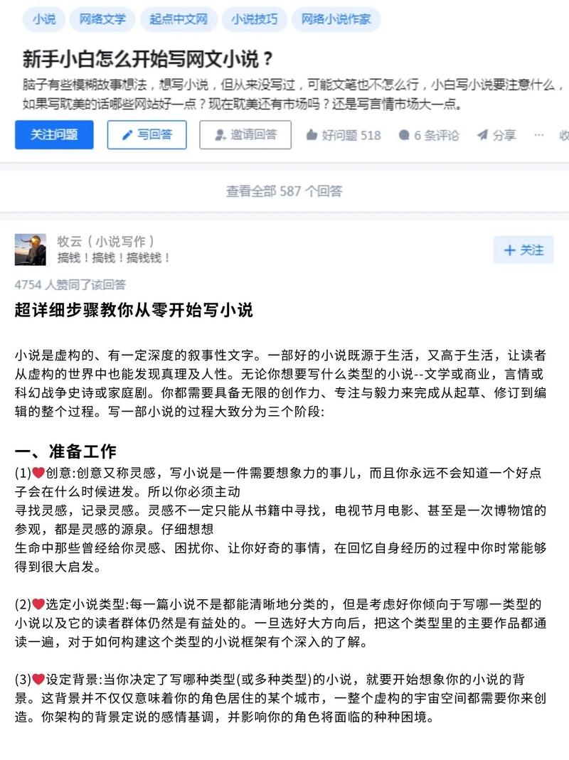 ### 标题：从零到小红书大咖：新手小白逆袭的完整方法论（附实操步骤）