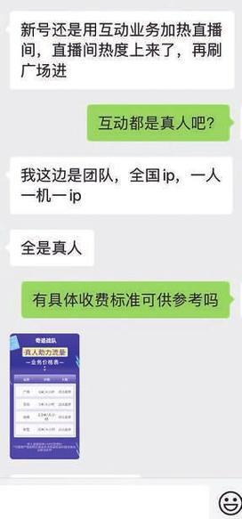 标题：破译B站流量密码：刷量产业链背后的真相与风险警示
