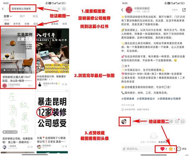 标题：小红书点赞下单新玩法：解锁个人品牌增长的黄金密码