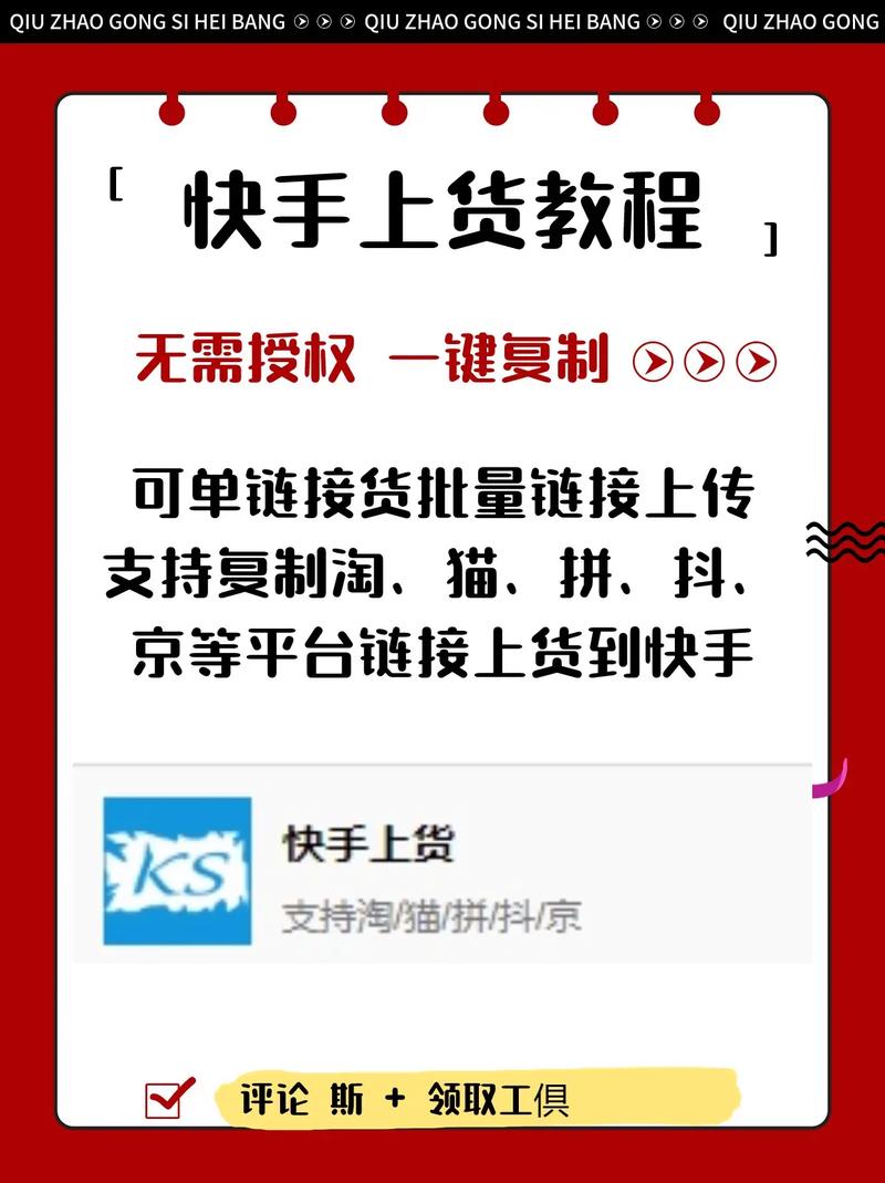最新指南：如何在快手上利用在线刷赞平台提升个人品牌知名度？