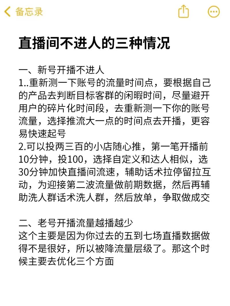 标题：抖音直播间人气王速成指南：从0到10万+的实战秘籍大公开！