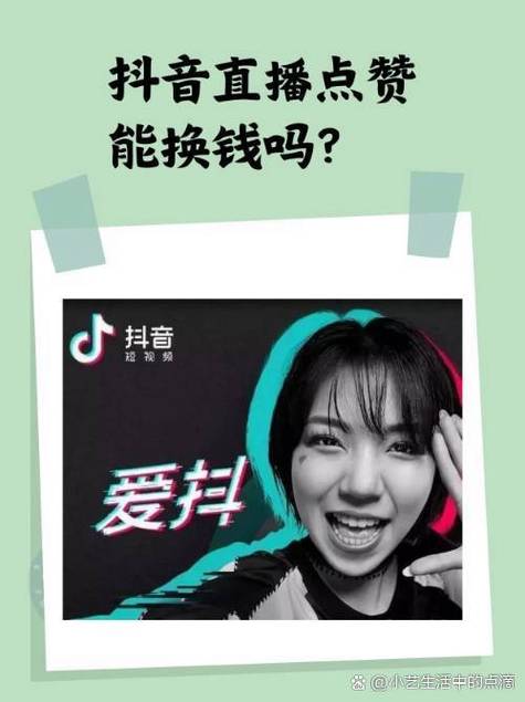 从零到百万点赞，看我们是如何利用刷赞平台打造热门视频号的！