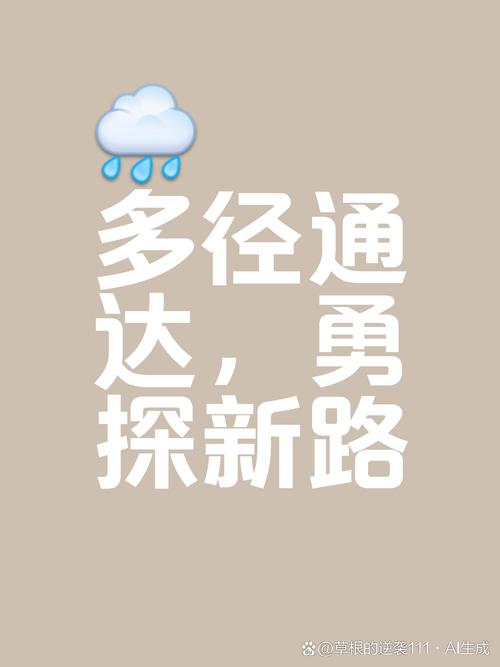 # 警惕!所谓“快速刷粉”是影响力提升的歧途,正确路径在此