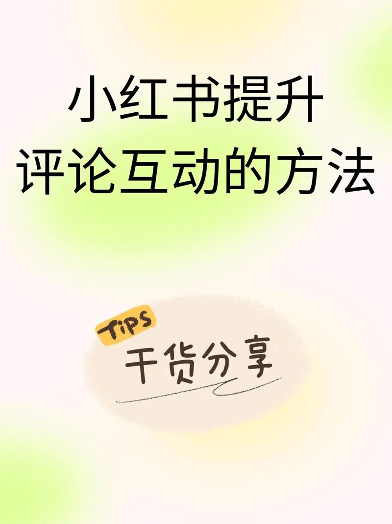 让你的声音在小红书被听到：用点赞粉丝和智能下单平台的秘诀！