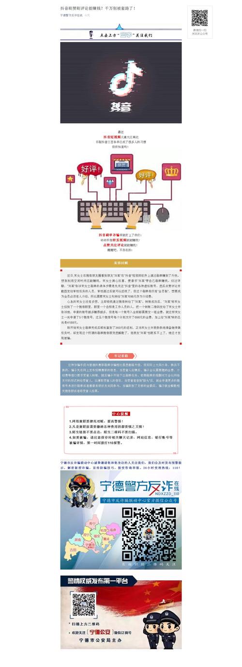 揭秘抖音热门背后的秘密武器：高效刷赞脚本！