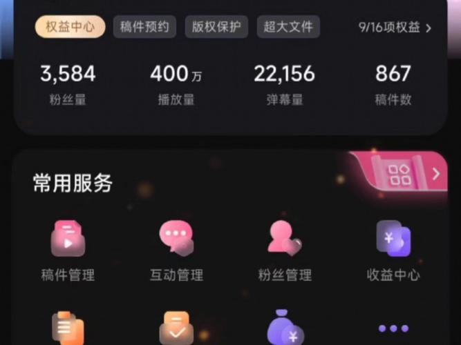 标题：从零到百万：B站视频播放量暴增的全方位攻略与实战技巧