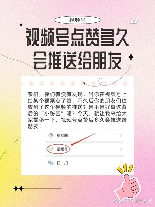 独家分享：如何用自动点赞功能助力视频号飞速成长？