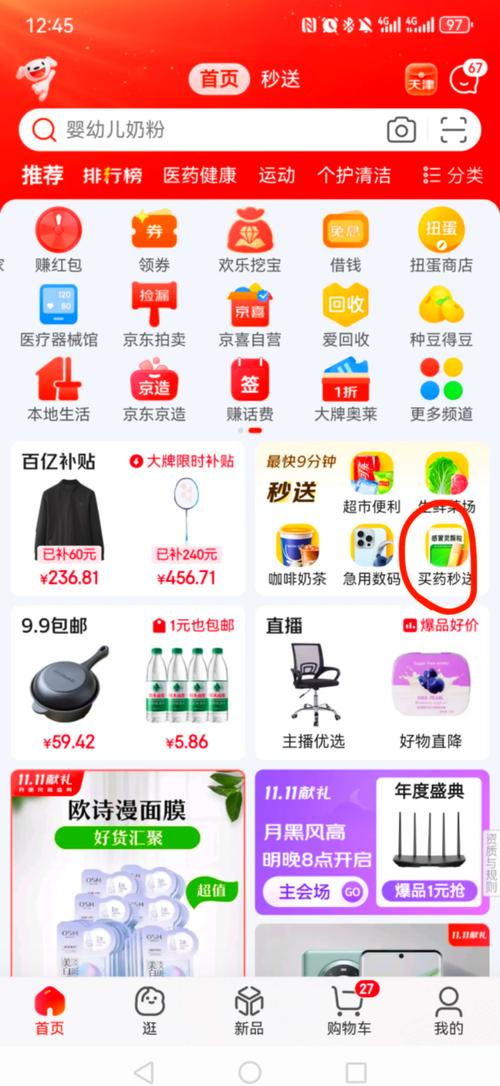 标题：微博自助下单页面焕新升级：重塑社交电商新体验，开启购物便捷新纪元