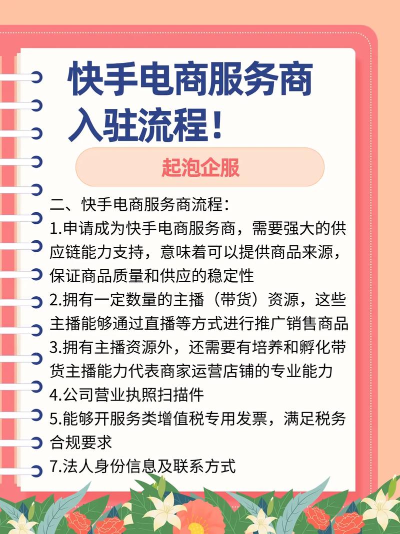 探索快手成功秘诀：在线刷赞平台助力你的热门之路。