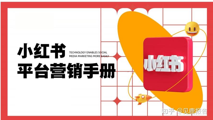 标题：小红书互粉平台：解锁社交达人进阶之路的秘密武器