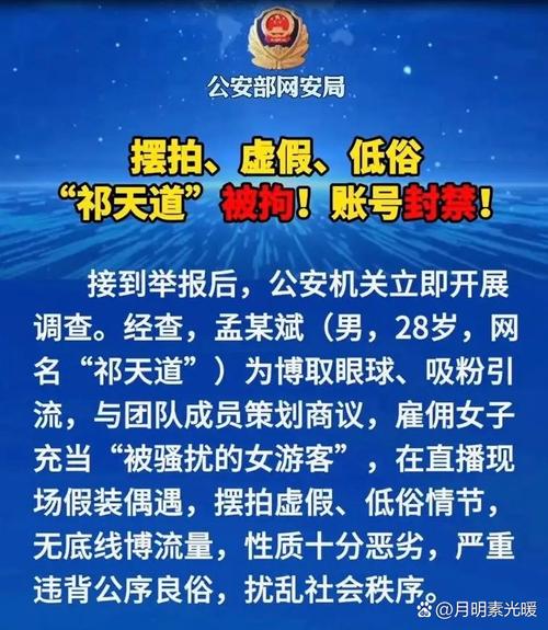 ### 标题：揭秘视频号刷粉黑幕：虚假繁荣背后的封号危机与合规运营之道